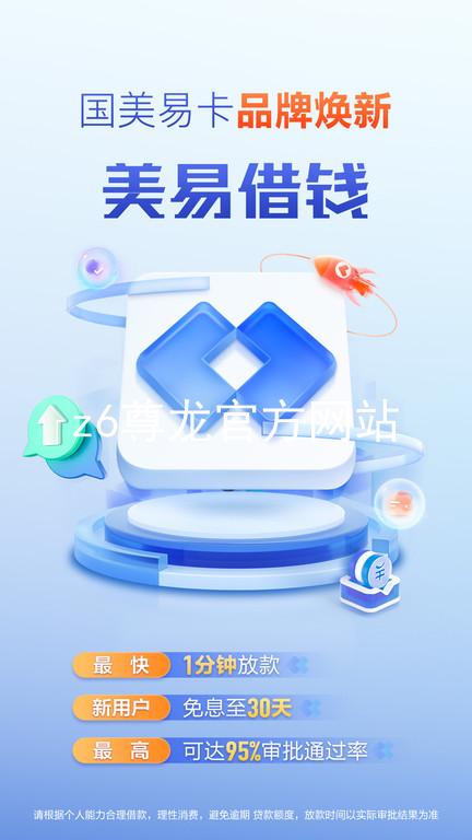 z6尊龙官方网站