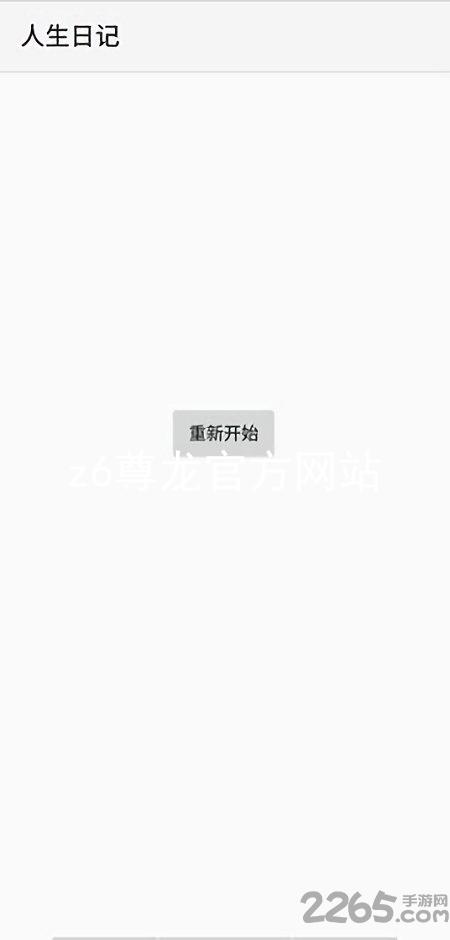 z6尊龙官方网站