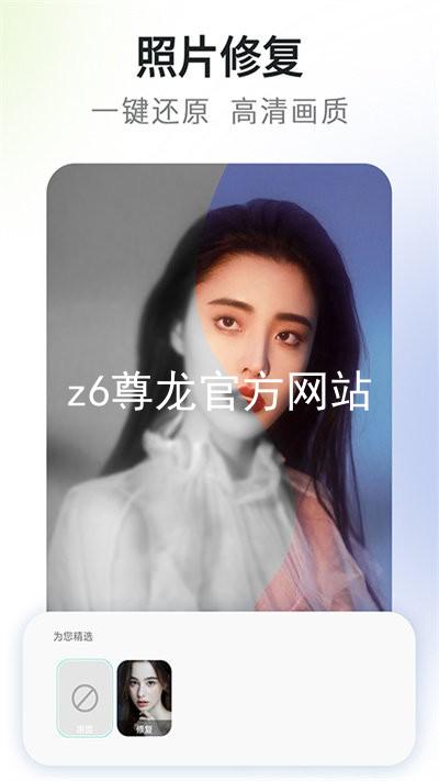 z6尊龙官方网站